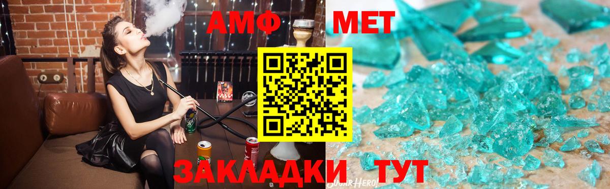 Amphetamine  Амфетамин  Вход с VPN  АМФЕТАМИН VHQ  Белово 