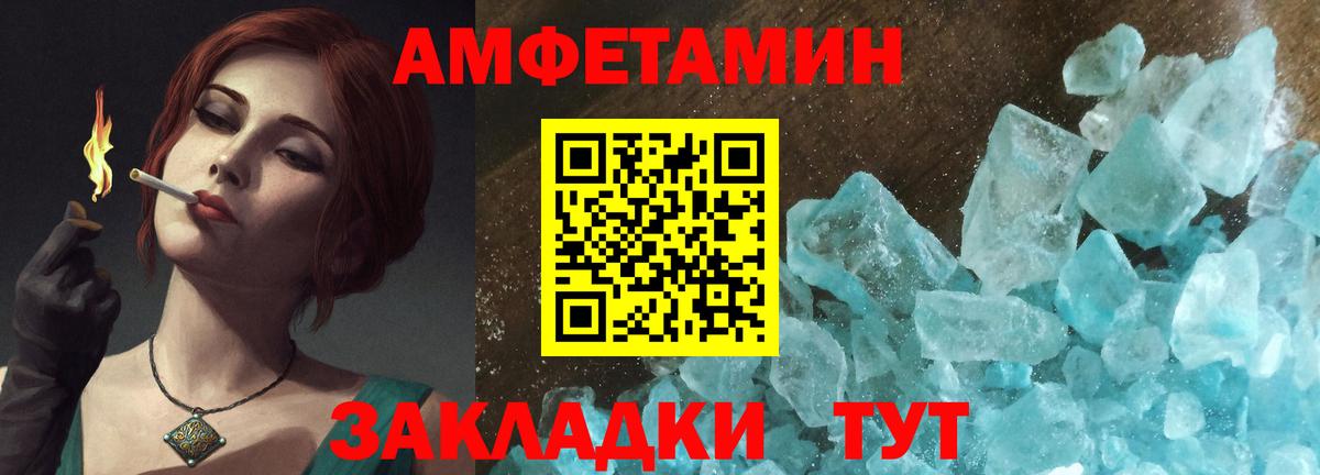 Амфетамин 98% Белово