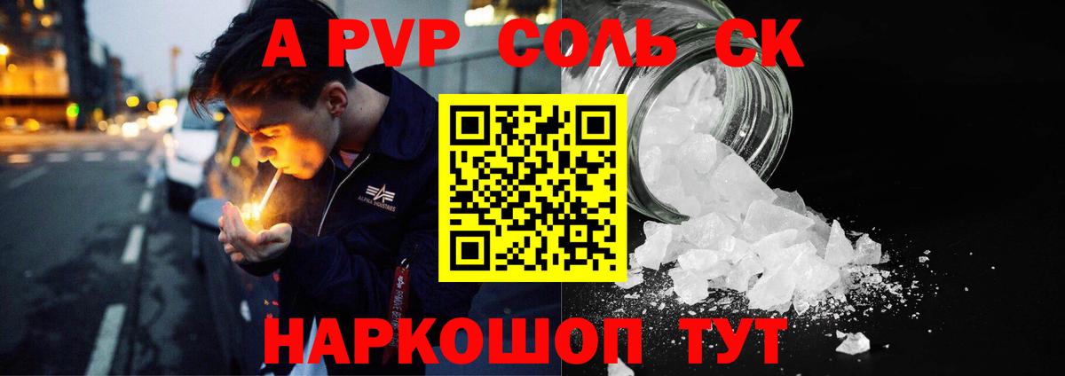 APVP СК Белово