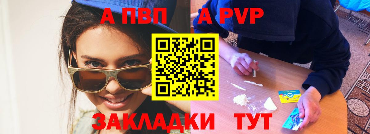Alfa_PVP  Alpha PVP Crystall  Вход с VPN  Белово  Alpha PVP СК 
