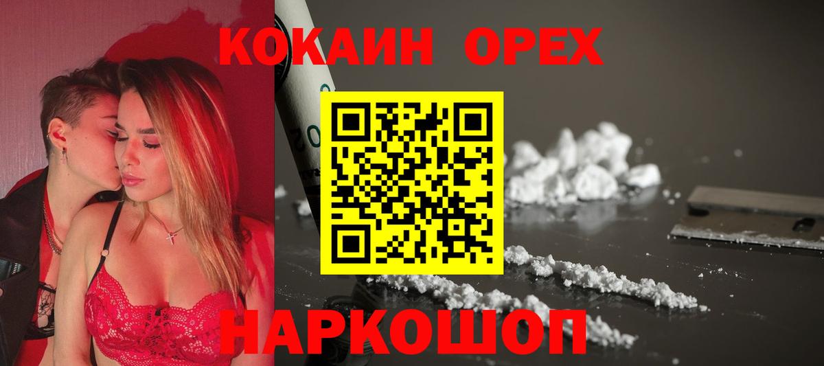 Белово  купить   Вход с VPN  Cocaine Перу  COCAIN 98% 