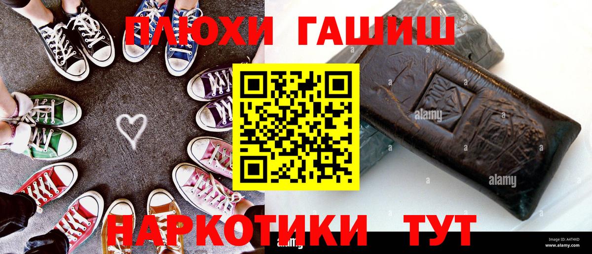 ГАШИШ гашик  ГАШИШ Cannabis  Вход с VPN  Белово 