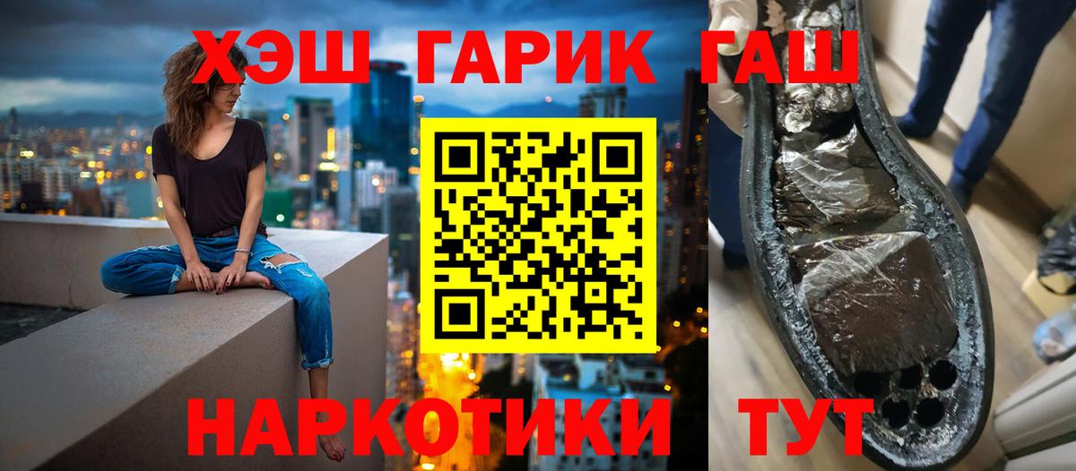 ГАШ гарик Белово