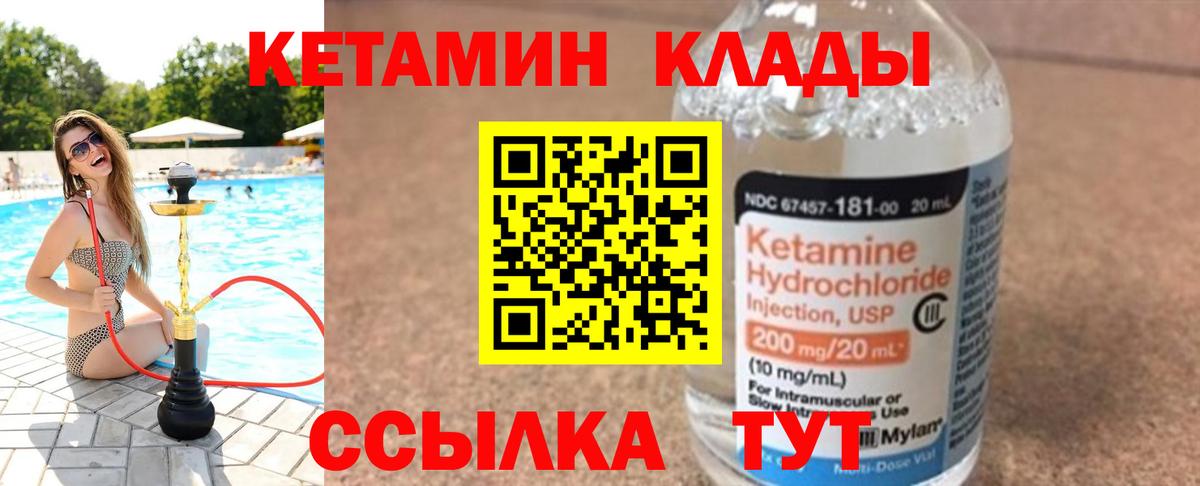 Кетамин ketamine  Кетамин VHQ  нарко площадка наркотические препараты  Вход с VPN  Белово 