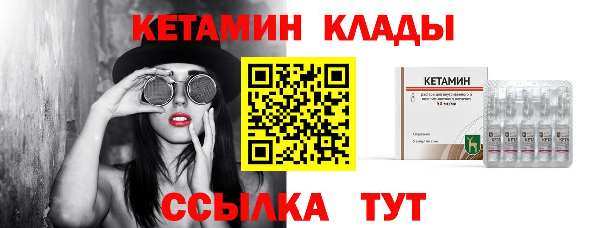 Кетамин ketamine Белово