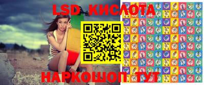 марки lsd Апшеронск