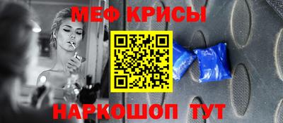 мефедрон Апрелевка