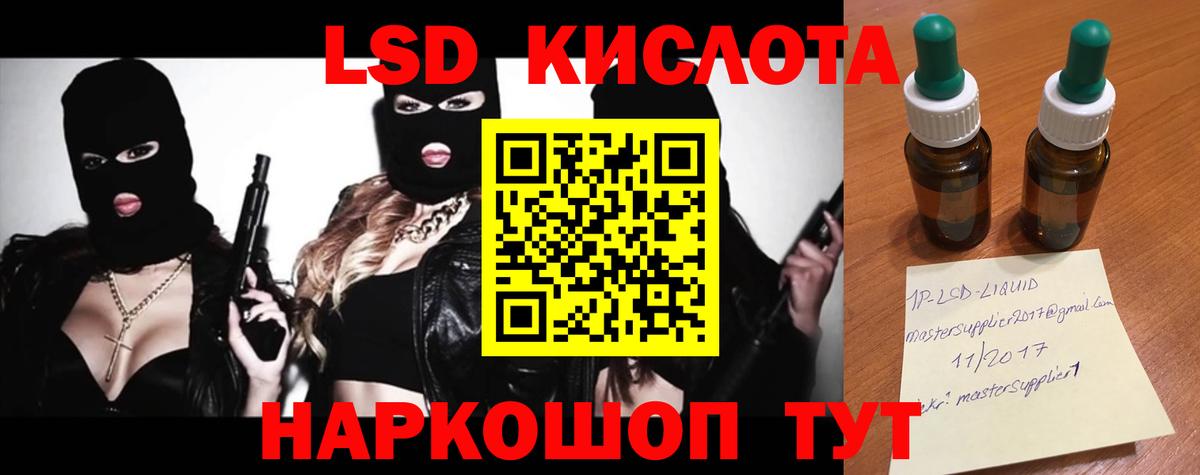 Лсд 25 экстази ecstasy  LSD-25 экстази ecstasy  ЛСД экстази  Белово  Вход с VPN 