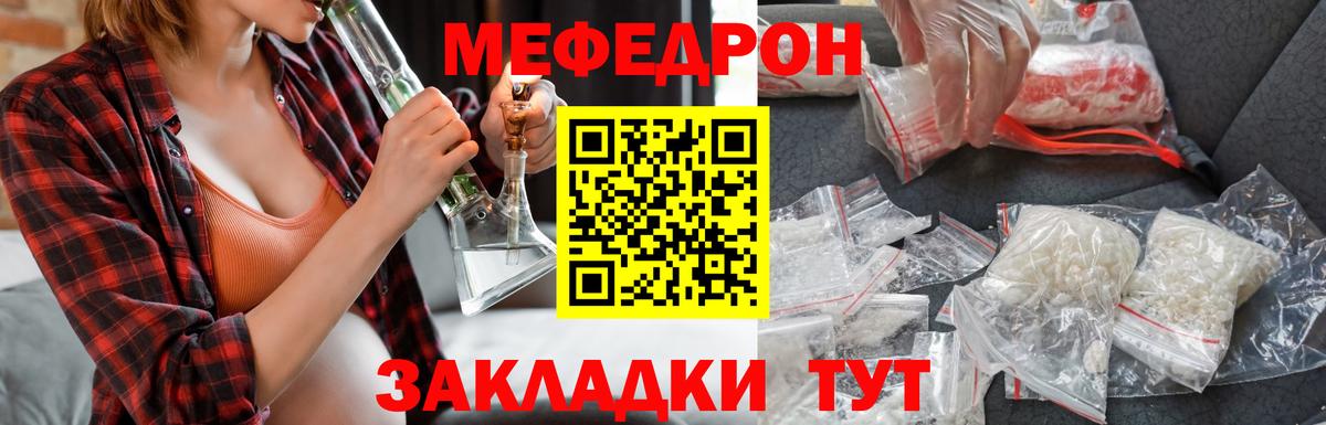 Мефедрон  Белово