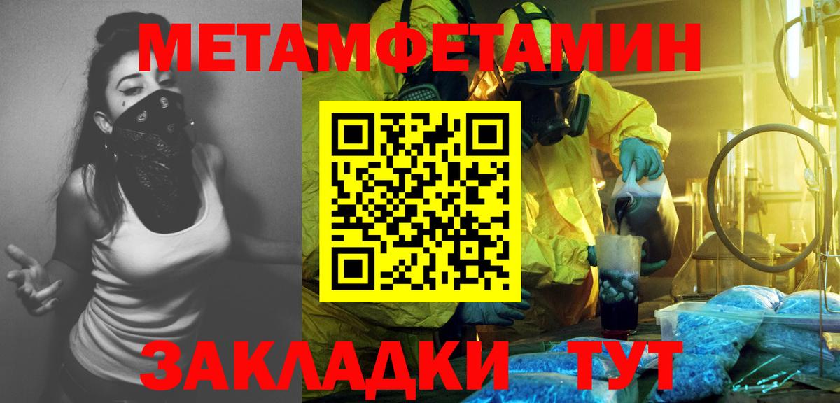 Первитин винт Белово