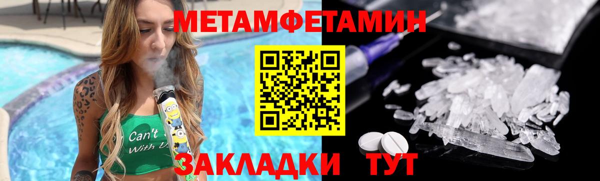 Первитин мет  Вход с VPN  Первитин мет  Белово 