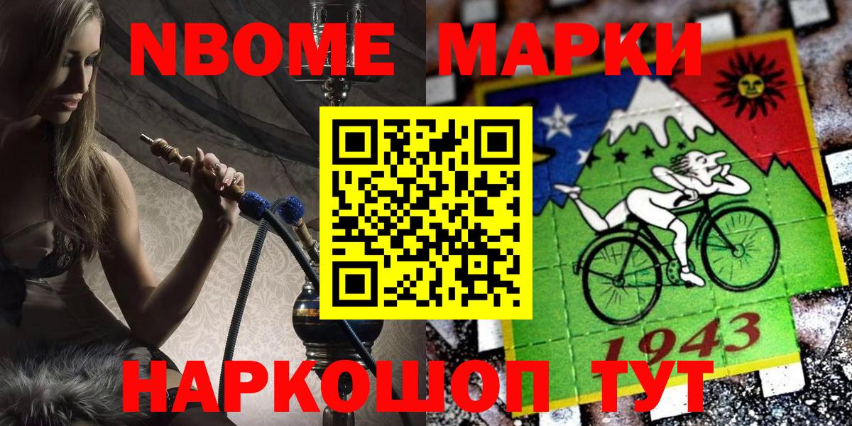 Наркотические марки  Марки NBOMe 1500мкг  Вход с VPN  Белово 