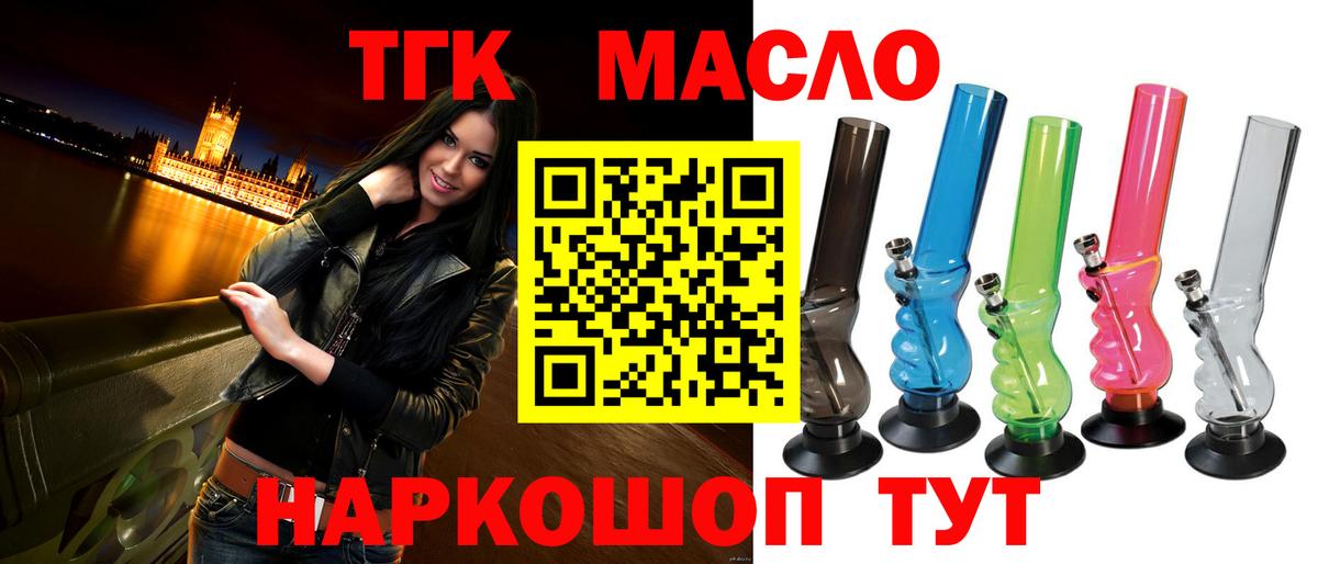 Белово  Дистиллят ТГК вейп с тгк  ТГК вейп  Вход с VPN 