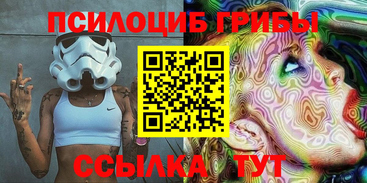 Псилоцибиновые грибы прущие грибы Белово